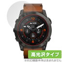 GARMIN epix Pro (Gen 2) 51mm 保護 フィルム OverLay Brilliant ガーミン エピックス プロ 液晶保護 指紋がつきにくい 指紋防止 高光沢