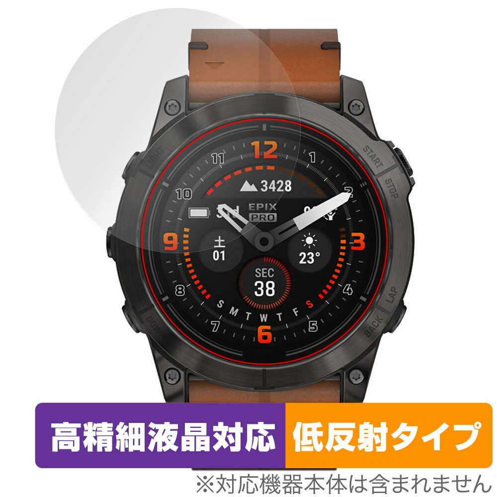 楽天保護フィルムの老舗 ビザビGARMIN epix Pro （Gen 2） 51mm 保護 フィルム OverLay Plus Lite ガーミン エピックス プロ 高精細液晶対応 アンチグレア 反射防止