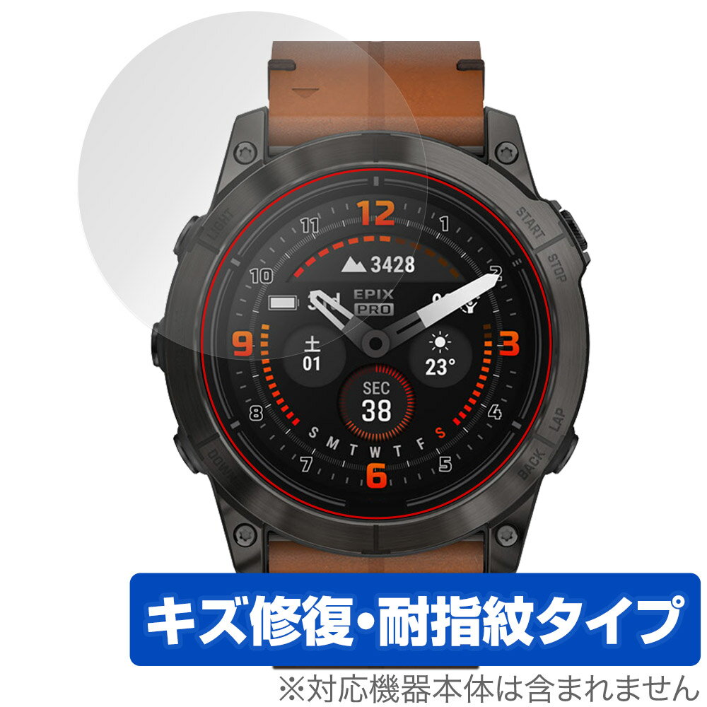 GARMIN epix Pro (Gen 2) 51mm 保護 フィルム OverLay Magic ガーミン エピックス プロ 液晶保護 傷修復 耐指紋 指紋防止 コーティング