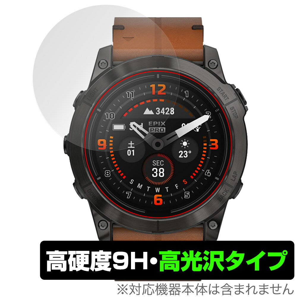 GARMIN epix Pro (Gen 2) 51mm 保護 フィルム OverLay 9H Brilliant ガーミン エピックス プロ 9H 高硬度 透明 高光沢