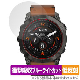 GARMIN epix Pro (Gen 2) 51mm 保護 フィルム OverLay Absorber 低反射 ガーミン エピックス プロ 衝撃吸収 反射防止 ブルーライトカット