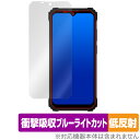 OUKITEL WP23 保護 フィルム OverLay Absorber 低反射 for オウキテル WP23 スマホ 衝撃吸収 反射防止 ブルーライトカット 抗菌