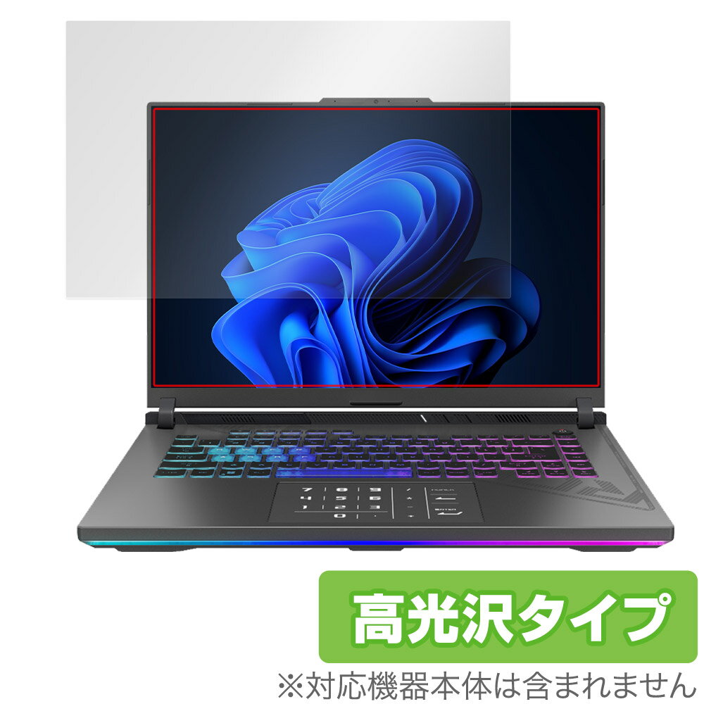 ASUS ROG Strix G16 (2023) G614 保護 フィルム OverLay Brilliant エイスース ノートパソコン 液晶保護 指紋防止 高光沢