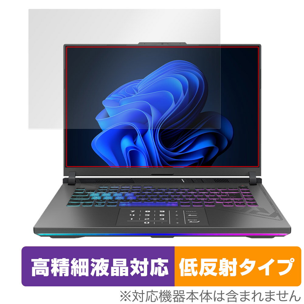 ASUS ROG Strix G16 (2023) G614 保護 フィルム OverLay Plus Lite エイスース ノートパソコン 高精細液晶対応 アンチグレア 反射防止