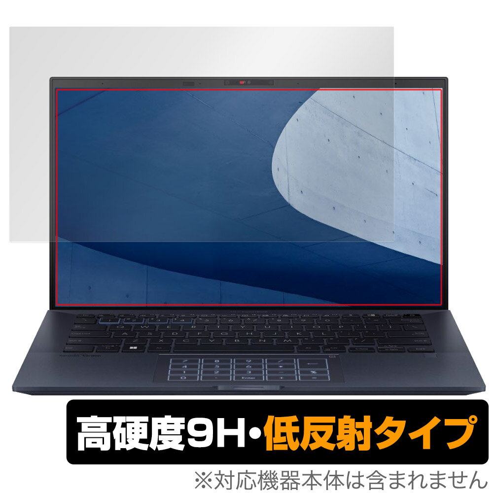 ASUS ExpertBook B9 B9400CBA 保護 フィルム OverLay 9H Plus エイスース ノートPC エキスパートブック 9H高硬度 アンチグレア 反射防止