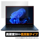 ASUS Zenbook 14 OLED UX3402ZA 保護 フィルム OverLay 9H Plus エイスース ノートパソコン ゼンブック 9H高硬度 アンチグレア 反射防止(2)