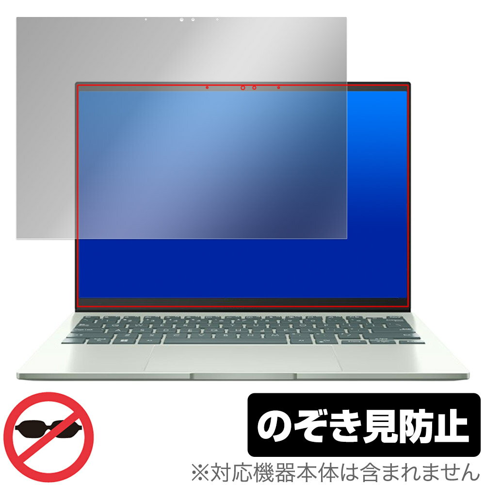 ASUS Zenbook S 13 OLED UM5302TA 保護 フィルム OverLay Secret エイスース ノートPC ゼンブック プライバシーフィルター 覗き見防止