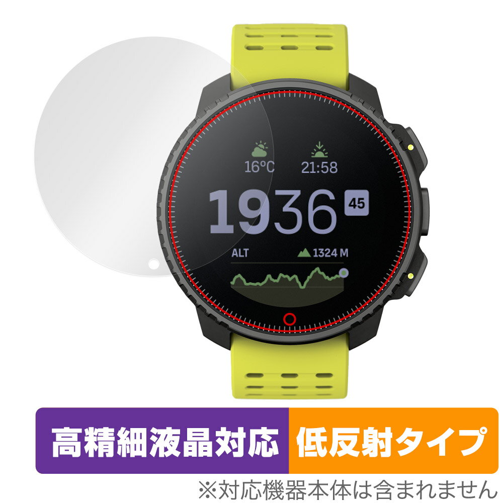 SUUNTO VERTICAL 保護 フィルム OverLay Plus Lite for スント バーティカル スポーツウォッチ 高精細液晶対応 アンチグレア 反射防止