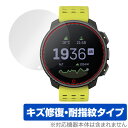 SUUNTO VERTICAL 保護 フィルム OverLay Magic for スント バーティカル スポーツウォッチ 液晶保護 傷修復 耐指紋 指紋防止