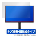 iiyama G-MASTER GB2470HSU-5 GB2470HSU-B5 保護 フィルム OverLay Magic GB2470HSU5 GB2470...