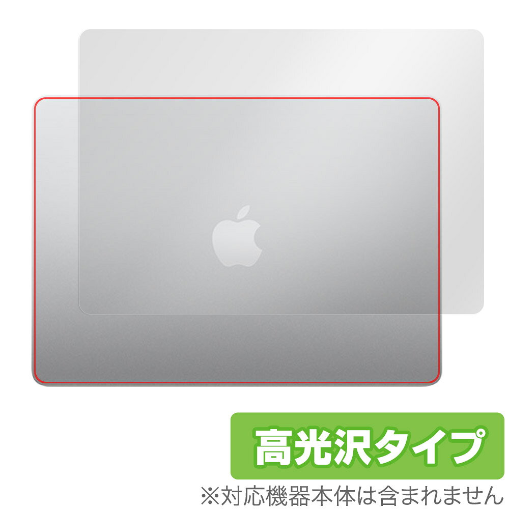 MacBook Air 15インチ M3 2024 / M2 2023 天板 保護 フィルム OverLay Brilliant ノートパソコン マックブック エア 高光沢素材