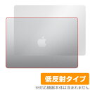 MacBook Air 15インチ M2 2023 天板 保護 フィルム OverLay Plus ノートパソコン マックブック エア 本体保護 さらさら手触り低反射素材