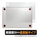 楽天保護フィルムの老舗 ビザビMacBook Air 15インチ M3 2024 / M2 2023 底面 保護 フィルム OverLay 9H Plus ノートPC マックブック エア 高硬度 さらさら手触り低反射