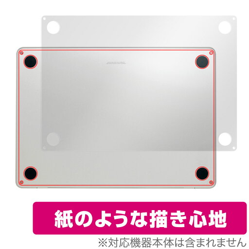 MacBook Air 15インチ M3 2024 / M2 2023 底面 保護 フィルム OverLay Paper マックブック エア ザラザラした手触り ホールド感アップ MacBook Air 15インチ M3 2024 / M2 2023 底面 保護 フィルム OverLay Paper マックブック エア ザラザラした手触り ホールド感アップ