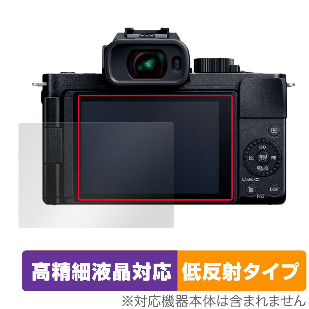 LUMIX G100 LUMIX S5 保護 フィルム OverLay 