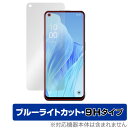 OPPO Reno9 A 保護 フィルム OverLay Eye Protector 9H for オッポ リノナイン エー スマートフォン 液晶保護 高硬度 ブルーライトカット