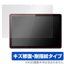 Lenovo Tab B10 (3rd Gen) 保護 フィルム OverLay Magic レノボ Android タブレット 液晶保護 傷修復 耐指紋 指紋...