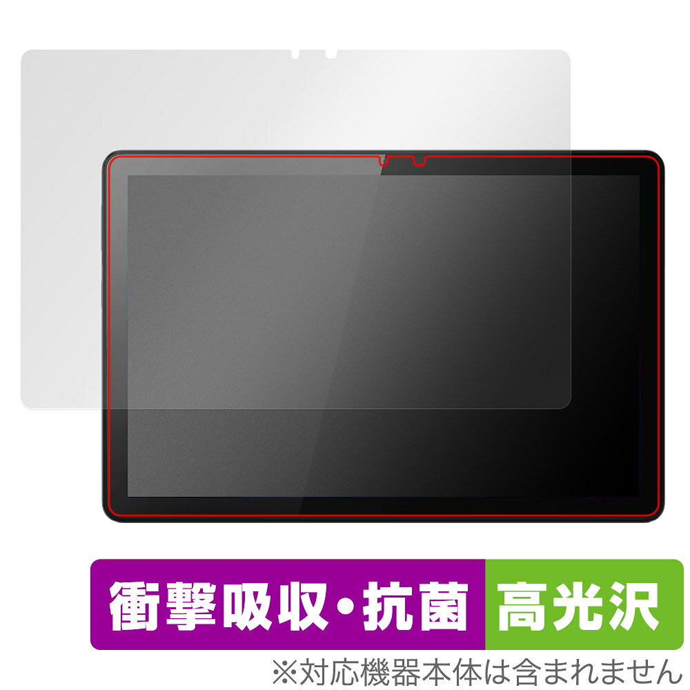 レノボ「Lenovo Tab B10 (3rd Gen)」に対応した衝撃から保護する液晶保護シート！ 衝撃吸収・抗菌・高光沢タイプ OverLay Absorber(オーバーレイ アブソーバー) 高光沢！ 液晶画面の汚れやキズ付き、ホコリからしっかり保護します。 抗菌機能も施されています。 ■対応機種 レノボ Android タブレット m-シリーズ Lenovo Tab B10 3rd Gen ZAAE0115JP ■内容 液晶保護シート 1枚 ■メーカー ミヤビックス ■JANコード / 商品型番 JANコード 4525443697694 商品型番 OCLVTABB10GEN3/1 ■ご注意 この商品はポストイン指定商品となりポストインでお届けします。ポストインは郵便受け(ポスト)にお届けとなりますので「代引き」はご利用できません。もしも「代引き」をご希望の場合には購入手続き内にて「代金引換」をお選びください。「代引き」が可能なようにポストインから宅急便(送料500円追加)に切り替えてお届けします。レノボ「Lenovo Tab B10 (3rd Gen)」に対応した衝撃から保護する液晶保護シート！ 衝撃吸収・抗菌・高光沢タイプ OverLay Absorber(オーバーレイ アブソーバー) 高光沢！ 液晶画面の汚れやキズ付き、ホコリからしっかり保護します。 抗菌機能も施されています。 ★衝撃吸収・抗菌・高光沢タイプ！ 「OverLay Absorber(オーバーレイ アブソーバー) 高光沢」は衝撃吸収・高光沢・抗菌機能をもった液晶保護シートです。 人間の目に自然な美しい艶を与え、色鮮やかな液晶ディスプレイを再現できます。 表面硬度3Hのハードコートで耐擦傷能力に優れフィルムにキズがつきにくくなっています。 また、抗菌率99.9％の抗菌機能も有しています。 ★衝撃吸収層により画面を衝撃から守る！ 「OverLay Absorber(オーバーレイ アブソーバー) 高光沢」は衝撃吸収層により画面を衝撃から守る液晶保護シートです。鉄球を一般的な保護シートをはったガラスの上に落とすとガラスは割れてしまいますが、「OverLay Absorber(オーバーレイ アブソーバー) 高光沢」をはったガラスは衝撃がシートに吸収され割れません。 ★光線透過率90%以上で透明感が美しい高光沢タイプ！ 「OverLay Absorber(オーバーレイ アブソーバー) 高光沢」は光沢表面処理を採用した液晶保護シートです。光線透過率90%の性能を有するため、高精細なスクリーンの発色を妨げません。透明度が高く、ディスプレイから発する本来の色調に近くなります。 ★自己吸着型保護シート！ 自己吸着タイプなので貼り付けに両面テープや接着剤は必要なく、簡単に貼り付けることができます。液晶画面に合わせてジャストサイズにカットされた少し硬めのシートなので、隅々までしっかりとキズや汚れから守ってくれます。シート表面のキズや質感の劣化が目立つようになったら、お取換えください。 ■対応機種 レノボ Android タブレット m-シリーズ Lenovo Tab B10 3rd Gen ZAAE0115JP ■内容 液晶保護シート 1枚 ■メーカー ミヤビックス ■JANコード / 商品型番 JANコード 4525443697694 商品型番 OCLVTABB10GEN3/1 ※この商品は初期不良のみの保証になります。 ※写真の色調はご使用のモニターの機種や設定により実際の商品と異なる場合があります。 ※製品の仕様は予告無しに変更となる場合があります。予めご了承ください。 ※このページに記載されている会社名や製品名、対応機種名などは各社の商標、または登録商標です。