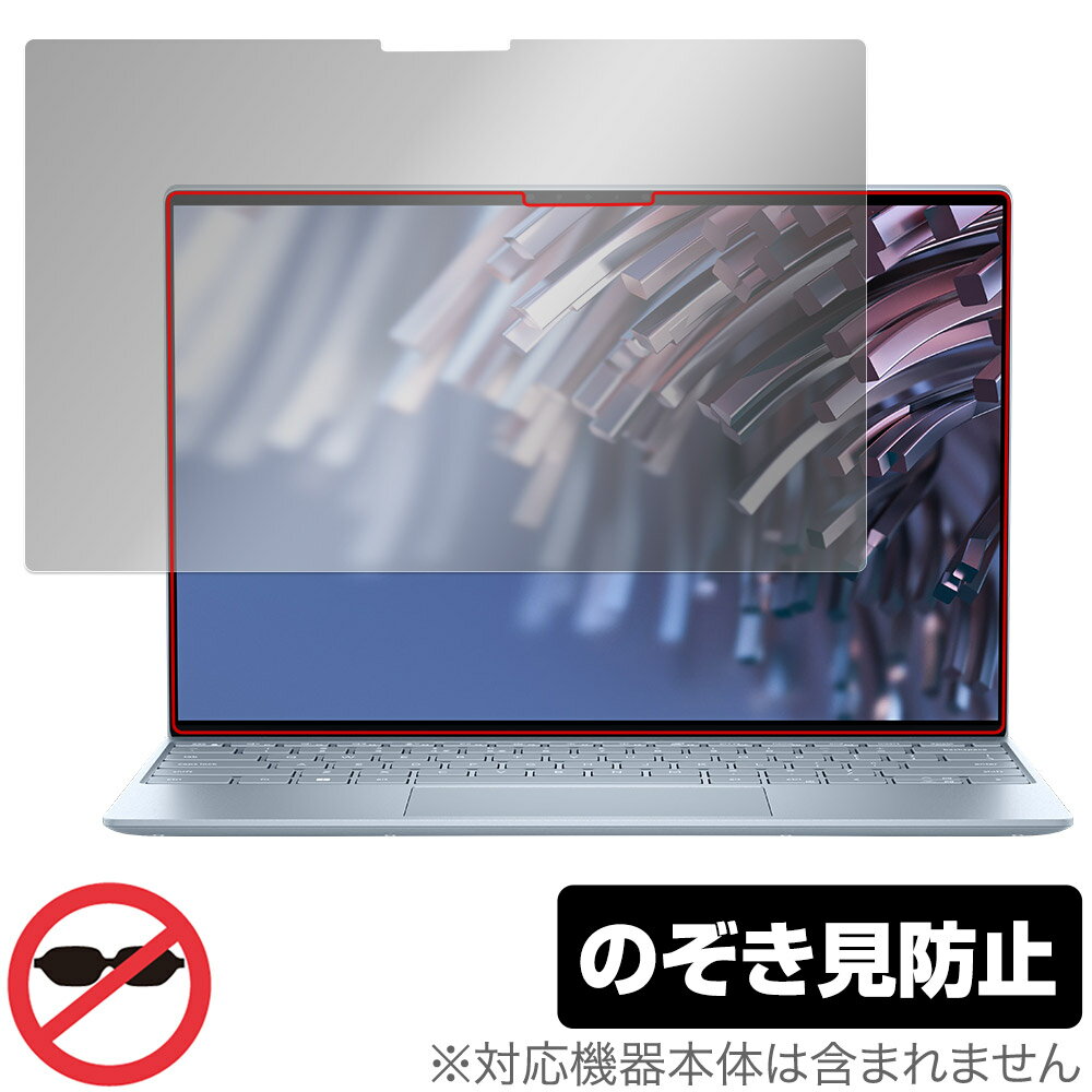 DELL XPS 13 (9315) 保護 フィルム OverLay Secret デル XPS13 9315 ノートパソコン 液晶保護 プライバシーフィルター 覗き見防止