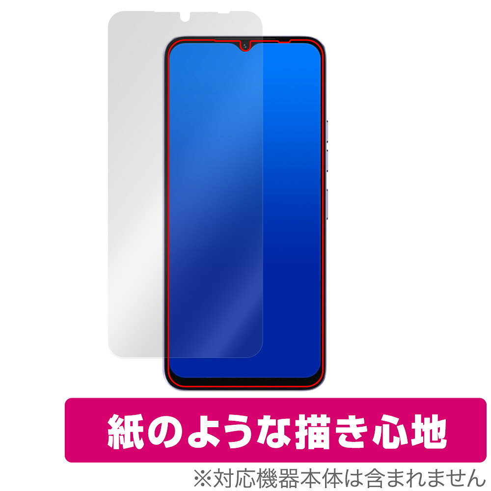 ユミディジ「UMIDIGI G3 / UMIDIGI G3 Plus」に対応した紙に書いているような描き心地の液晶保護シート！ 書き味向上タイプ OverLay Paper(オーバーレイ ペーパー)！ 表面の特殊加工により、まるで紙に書いているような描き心地を実現しました。 書き心地は、紙に鉛筆で描いている時のようなざらざらとした質感が特徴です。 液晶画面の汚れやキズ付き、ホコリからしっかり保護します。 ■対応機種 ユミディジ スマートフォン UMIDIGI G3 UMIDIGI G3 Plus ■内容 液晶保護シート 1枚 ■メーカー ミヤビックス ■JANコード / 商品型番 JANコード 4525443698264 商品型番 OKUMIDIGIG3/12 ■ご注意 この商品はポストイン指定商品となりポストインでお届けします。ポストインは郵便受け(ポスト)にお届けとなりますので「代引き」はご利用できません。もしも「代引き」をご希望の場合には購入手続き内にて「代金引換」をお選びください。「代引き」が可能なようにポストインから宅急便(送料500円追加)に切り替えてお届けします。ユミディジ「UMIDIGI G3 / UMIDIGI G3 Plus」に対応した紙に書いているような描き心地の液晶保護シート！ 書き味向上タイプ OverLay Paper(オーバーレイ ペーパー)！ 表面の特殊加工により、まるで紙に書いているような描き心地を実現しました。 書き心地は、紙に鉛筆で描いている時のようなざらざらとした質感が特徴です。 液晶画面の汚れやキズ付き、ホコリからしっかり保護します。 ★書き味向上タイプ！ 「OverLay Paper(オーバーレイ ペーパー)」は、表面の特殊加工により、まるで紙に書いているような描き心地を実現した保護シートです。 また、特殊シリコーン粘着剤を使用しており、自然にエアが抜け画面に気泡が入りにくくなっています。光の反射を抑え、電気特性・耐薬品性・耐候性・耐水性に優れています。 ★紙に書いているような描き心地を実現！ スタイラスペン（タッチペン）ユーザーにぴったりの保護シートです。表面の特殊加工により、まるで紙に書いているような描き心地を実現しました。書き心地は、紙に鉛筆で描いている時のようなざらざらとした質感が特徴です。 ★画面の映り込みを軽減！ 光沢表面処理を採用した高光沢タイプに比べ、書き味向上タイプは映り込みを抑え画面を見やすく作られています。絵を描く方に最適な保護シートです。 ※シート表面を特殊加工している為、発色が若干白っぽくなります。 ★自己吸着型保護シート！ 自己吸着タイプなので貼り付けに両面テープや接着剤は必要なく、簡単に貼り付けることができます。液晶画面に合わせてジャストサイズにカットされた少し硬めのシートなので、隅々までしっかりとキズや汚れから守ってくれます。シート表面のキズや質感の劣化が目立つようになったら、お取換えください。 ■対応機種 ユミディジ スマートフォン UMIDIGI G3 UMIDIGI G3 Plus ■内容 液晶保護シート 1枚 ■メーカー ミヤビックス ■JANコード / 商品型番 JANコード 4525443698264 商品型番 OKUMIDIGIG3/12 ※この商品は初期不良のみの保証になります。 ※写真の色調はご使用のモニターの機種や設定により実際の商品と異なる場合があります。 ※製品の仕様は予告無しに変更となる場合があります。予めご了承ください。 ※このページに記載されている会社名や製品名、対応機種名などは各社の商標、または登録商標です。