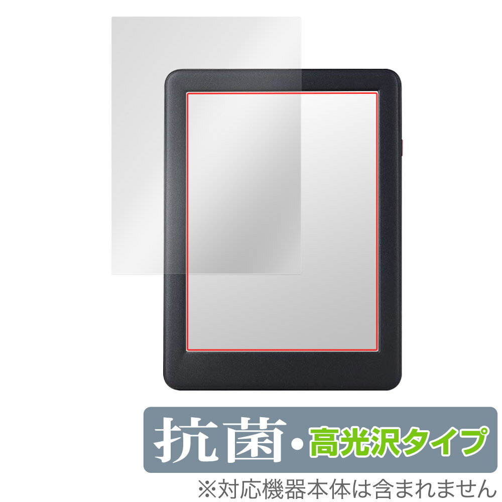 電子書籍リーダーNo.6