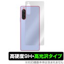 Xperia 10 V (SO-52D / SOG11 / A302SO / XQ-DC44) 背面 保護 フィルム OverLay 9H Brilliant スマホ エクスペリア 高硬度 透明感 高光沢