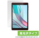 JENESIS aiwa tab AB8 保護 フィルム OverLay Brilliant ジェネシス アイワ タブレット 液晶保護 指紋がつきにくい 指紋防止 高光沢