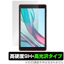 JENESIS aiwa tab AB8 保護 フィルム OverLay 9H Brilliant ジェネシス アイワ タブレット 9H 高硬度 透明 高光沢