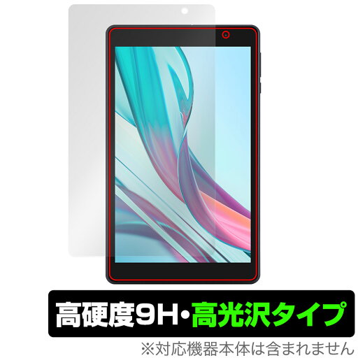 JENESIS aiwa tab AB8 保護 フィルム OverLay 9H Brilliant ジェネシス アイワ タブレット 9H 高硬度 透明 高光沢 JENESIS aiwa tab AB8 保護 フィルム OverLay 9H Brilliant ジェネシス アイワ タブレット 9H 高硬度 透明 高光沢