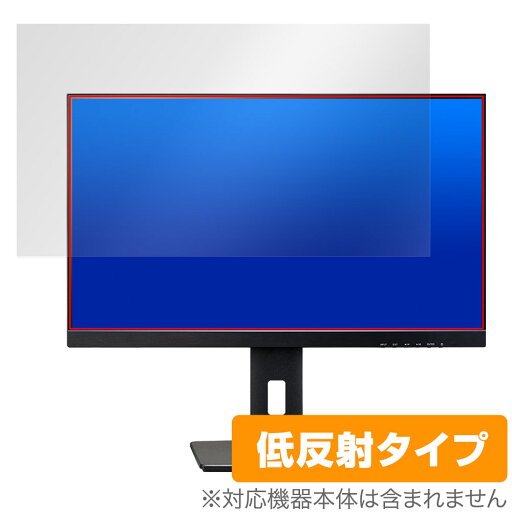 iiyama ProLite XUB2792QSN-5 XUB2792QSN-B5 保護 フィルム OverLay Plus XUB2792QSN5 XUB2792QSNB5 アンチグレア 反射防止 指紋防止 iiyama ProLite XUB2792QSN-5 XUB2792QSN-B5 保護 フィルム OverLay Plus XUB2792QSN5 XUB2792QSNB5 アンチグレア 反射防止 指紋防止