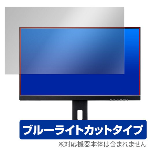 iiyama ProLite XUB2792QSN-5 XUB2792QSN-B5 保護フィルム OverLay Eye Protector XUB2792QSN5 XUB2792QSNB5 液晶保護 ブルーライトカット iiyama ProLite XUB2792QSN-5 XUB2792QSN-B5 保護フィルム OverLay Eye Protector XUB2792QSN5 XUB2792QSNB5 液晶保護 ブルーライトカット