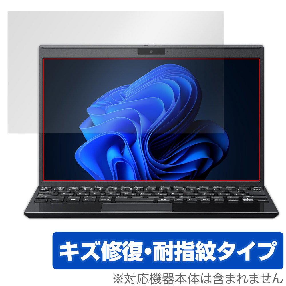 VAIO SX12 VJS126シリーズ 12.5型ワイド 2023年6月発売モデル 保護 フィルム OverLay Magic 液晶保護 傷修復 耐指紋 指紋防止