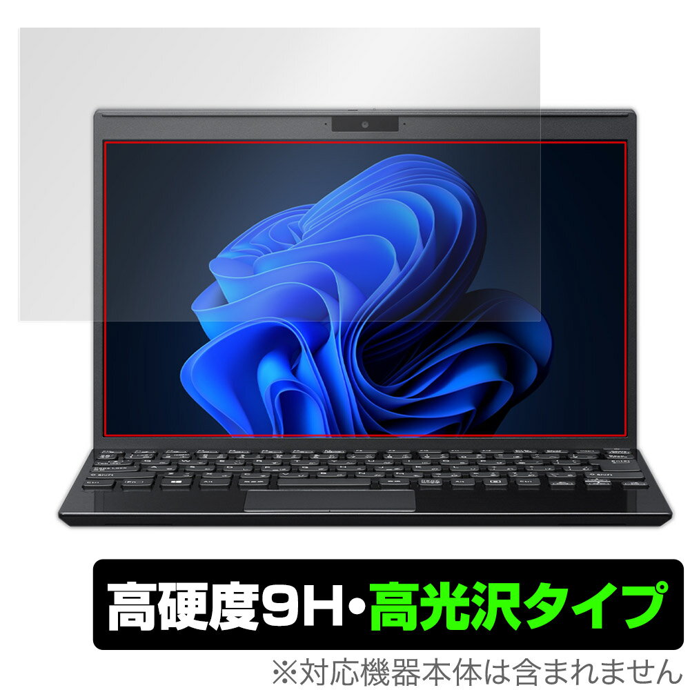 VAIO SX12 VJS126シリーズ 12.5型ワイド 2023年6月発売モデル 保護 フィルム OverLay 9H Brilliant 9H 高硬度 透明 高光沢