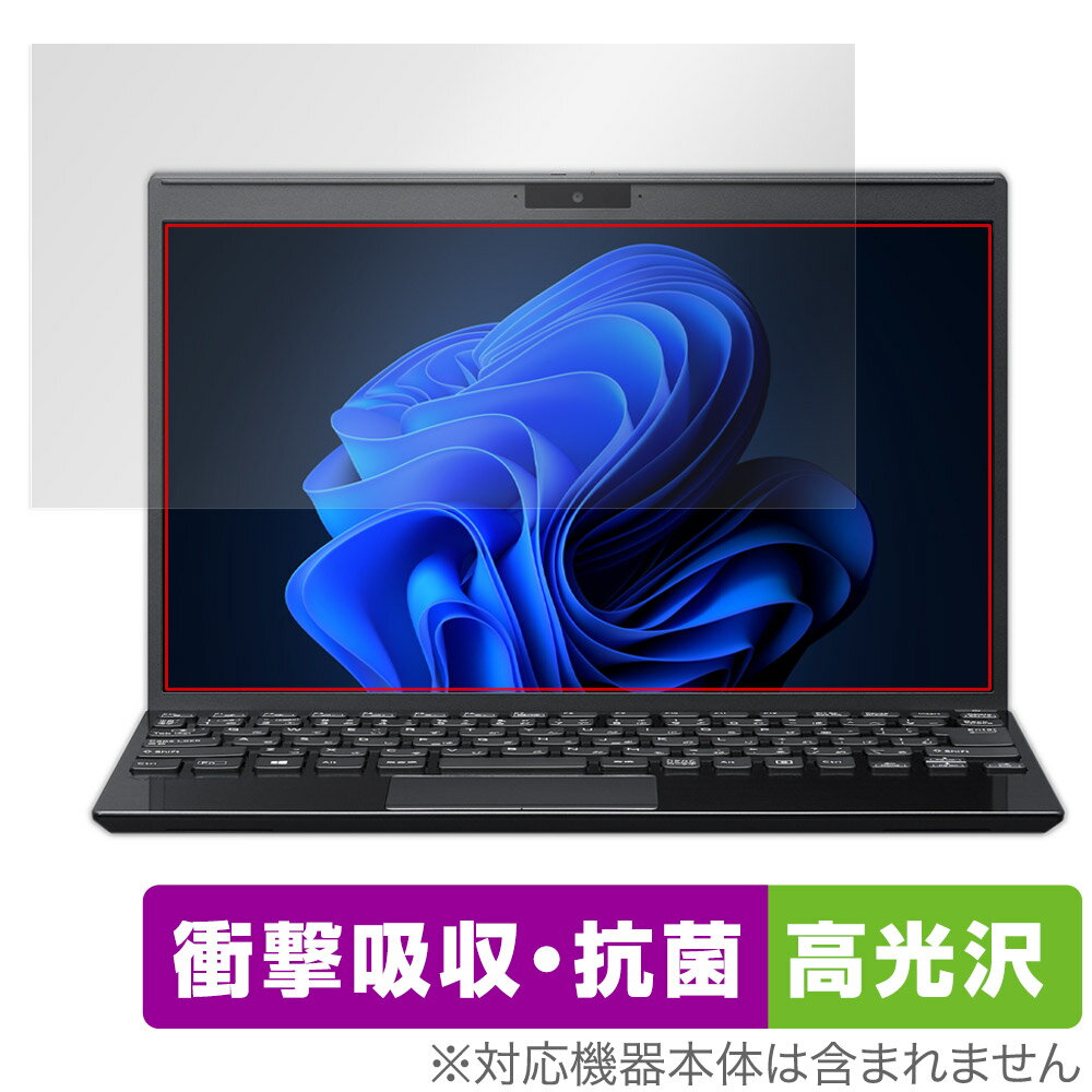 VAIO SX12 VJS126シリーズ 12.5型ワイド 2023年6月発売モデル 保護 フィルム OverL...