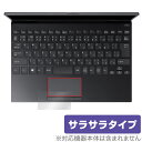 楽天保護フィルムの老舗 ビザビVAIO SX12 VJS126シリーズ 12.5型ワイド 2023年6月発売モデル タッチパッド 保護フィルム OverLay Protector アンチグレア さらさら手触り