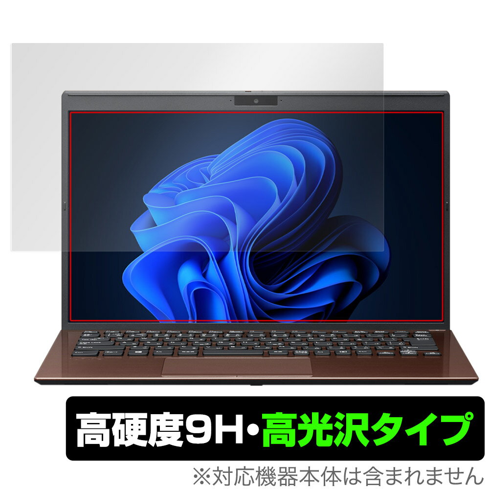 VAIO SX14 VJS146シリーズ 14.0型ワイド 2023年6月発売モデル 保護 フィルム OverLay 9H Brilliant 9H 高硬度 透明 高光沢