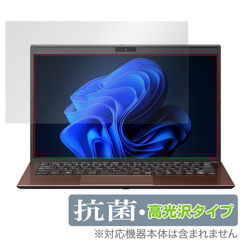 VAIO SX14 VJS146シリーズ 14.0型ワイド 2023年6月発売モデル 保護 フィルム OverLay 抗菌 Brilliant Hydro Ag+ 抗ウイルス 高光沢