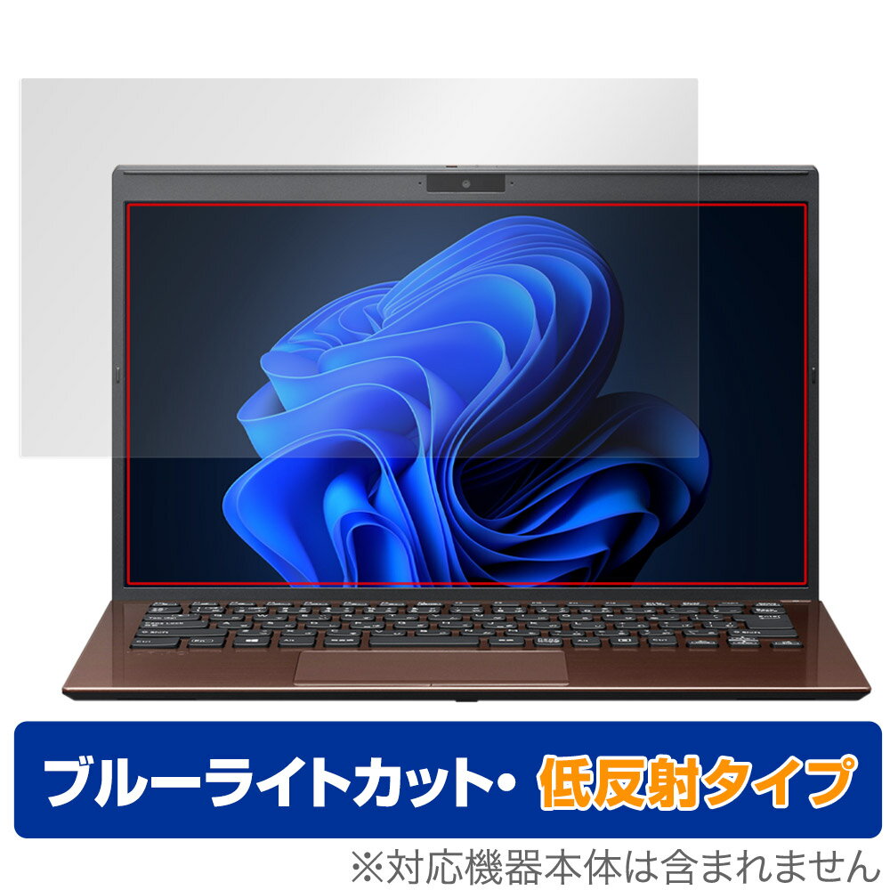 VAIO SX14 VJS146シリーズ 14.0型ワイド 2023年6月発売モデル 保護 フィルム OverLay Eye Protector 低反射 液晶保護 ブルーライトカット