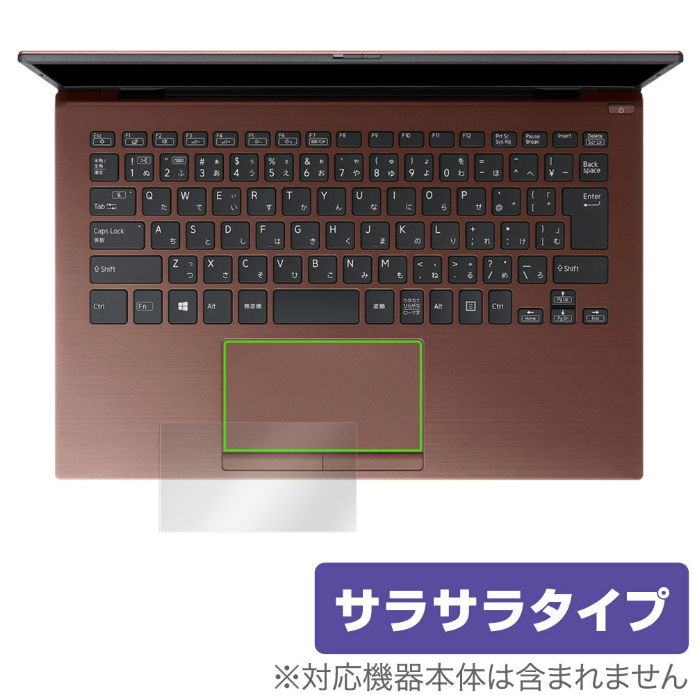 楽天保護フィルムの老舗 ビザビVAIO SX14 VJS146シリーズ 14.0型ワイド 2023年6月発売モデル タッチパッド 保護フィルム OverLay Protector アンチグレア さらさら手触り