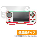 Evercade Handheld 保護 フィルム OverLay Plus for レトロゲーム機 液晶保護 アンチグレア 反射防止 非光沢 指紋防止