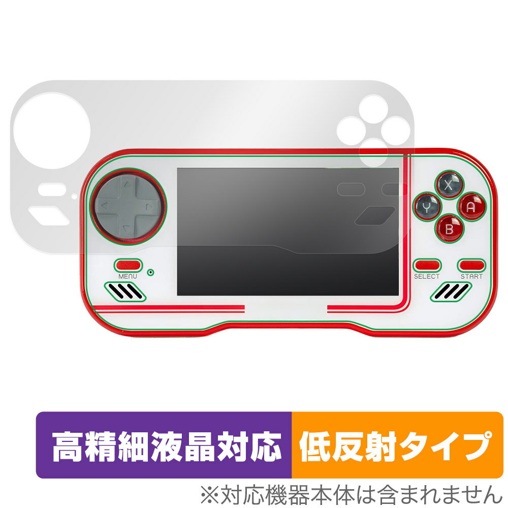 Evercade Handheld 保護 フィルム OverLay Plus Lite for レトロゲーム機 高精細液晶対応 アンチグレア 反射防止