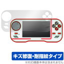 Evercade Handheld 保護 フィルム OverLay Magic for Evercade Handheld レトロゲーム機 液晶保護 傷修復 耐...
