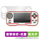 Evercade Handheld 保護 フィルム OverLay Absorber 高光沢 for Evercade Handheld レトロゲーム機 衝撃吸...