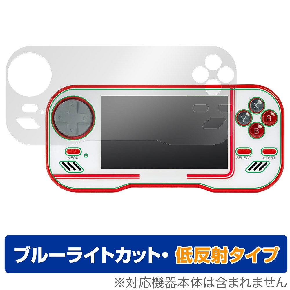 Evercade Handheld 保護 フィルム OverLay Eye Protector 低反射 for Evercade Handheld レトロゲーム機 液晶保護 ブルーライトカット