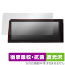 NissanConnectナビゲーションシステム セレナ(C28) 12.3インチ 保護 フィルム OverLay Absorber 高光沢 衝撃吸収 抗菌