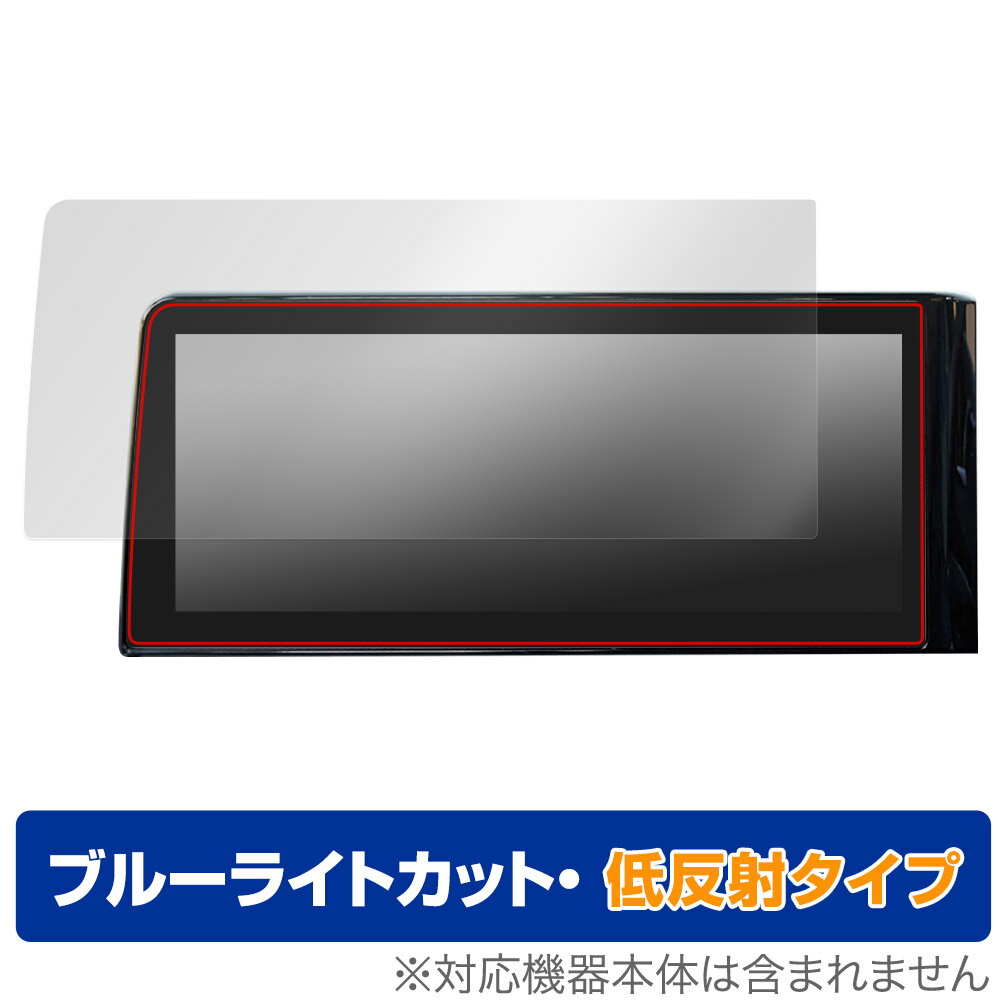 NissanConnectナビゲーションシステム セレナ(C28) 12.3インチ 保護 フィルム OverLay Eye Protector 低反射 液晶保護 ブルーライトカット