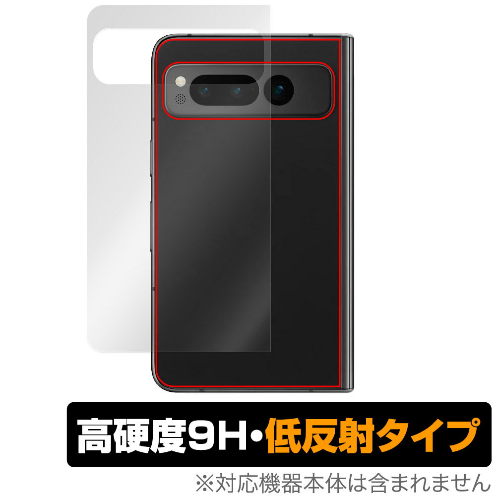 Google Pixel Fold 背面 保護 フィルム OverLay 9H Plus グーグル ピクセル フォールド 9H高硬度 さらさら手触り反射防止 1