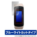 すみっコぐらし スマートウォッチ ブレスレットタイプ WW22028SG 保護 フィルム OverLay Eye Protector 液晶保護 ブルーライトカット
