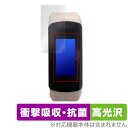 すみっコぐらし スマートウォッチ ブレスレットタイプ WW22028SG 保護 フィルム OverLay Absorber 高光沢 衝撃吸収 高光沢 抗菌