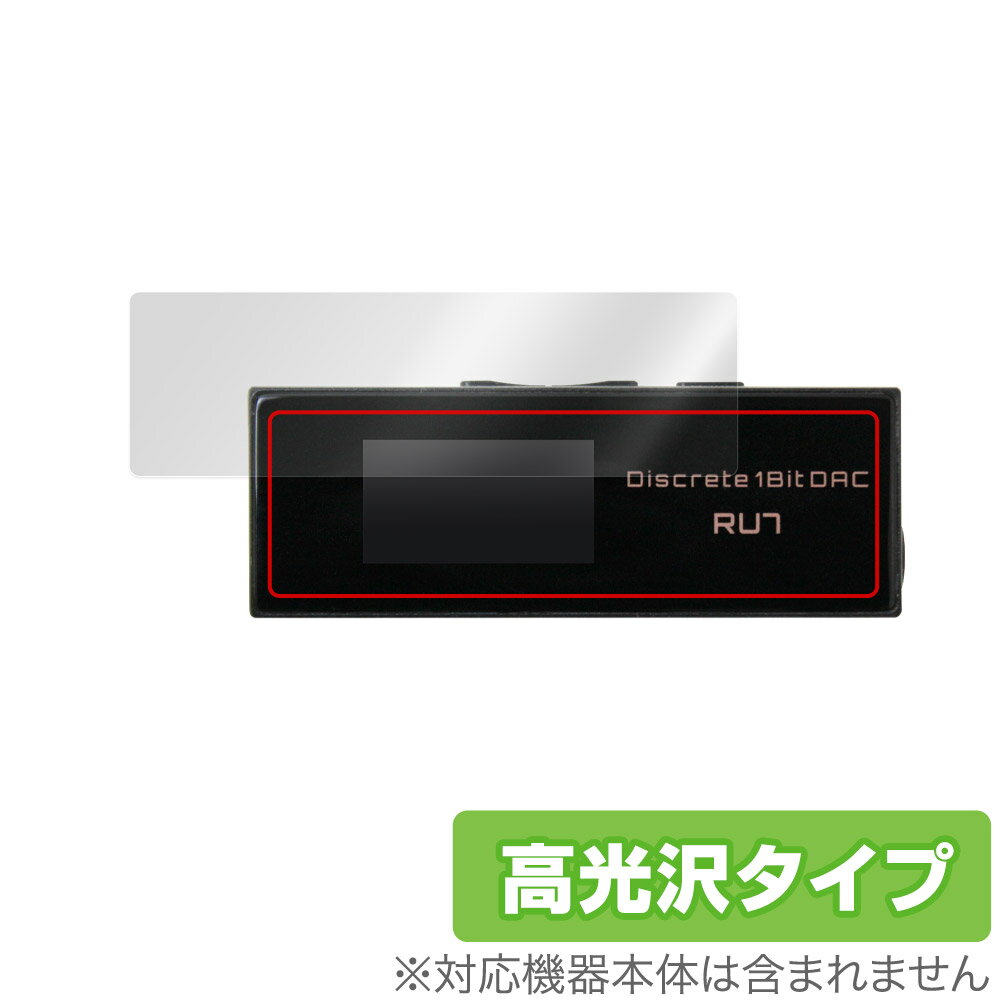 Cayin RU7 ポータブルUSB DAC/AMP 保護 フィルム OverLay Brilliant for カイン 液晶保護 指紋防止 高光沢